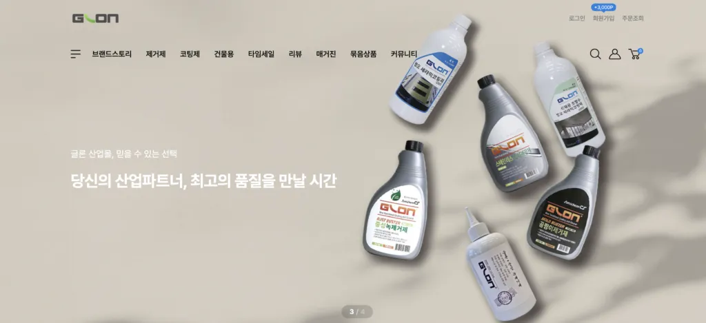 글론 산업몰